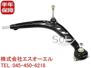 BMW E36 Z3 フロント コントロールアーム ロアアーム 右側 318i 320i 323i 325i 328i 2.0 2.2i 2.8 3.0i 31126758514 出荷締切18時