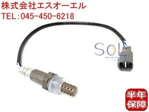 トヨタ アルファード(MNH10W MNH15W) クラウン コンフォート(SXS13Y) O2センサー ラムダセンサー 89465-58060 出荷締切18時