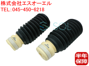 ベンツ W169 W245 フロント ショック バンプラバー 補助ダンパー + ダストカバー 左右セット A170 A180 A200 B170 B180 B200 1693230292