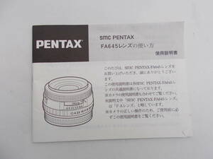 * SMC PENTAX FA645 Pentax FA645 lens. how to use instructions manual *