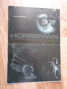 ★ 【即決】HORSEMAN ホースマン 総合カタログ 200４ ★