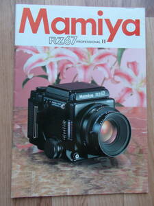 * Mamiya RZ67II ( Mamiya RZ 67 II) pamphlet catalog *