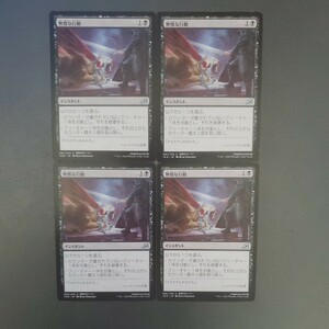 MTG 無情な行動 IKO 日本語 4枚セット