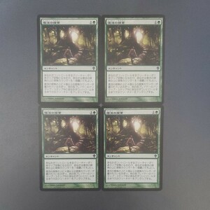 MTG 復活の探索 WWK 日本語 4枚セット