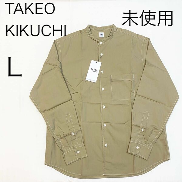 TAKEO KIKUCHI バンドカラーシャツ 綿100 サンドベージュ 