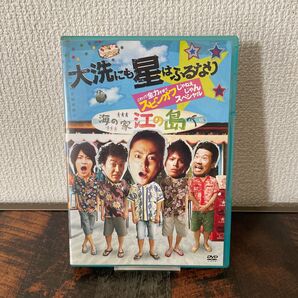 【セル版】『大洗にも星はふるなり』これって全力すぎてスピンオフじゃねえじゃんスペシャル 山田孝之 山本裕典 ムロツヨシ