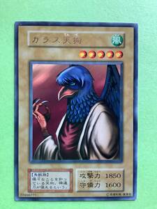 カラス天狗(字レア) Vol.５　初期版　美品　遊戯王カード