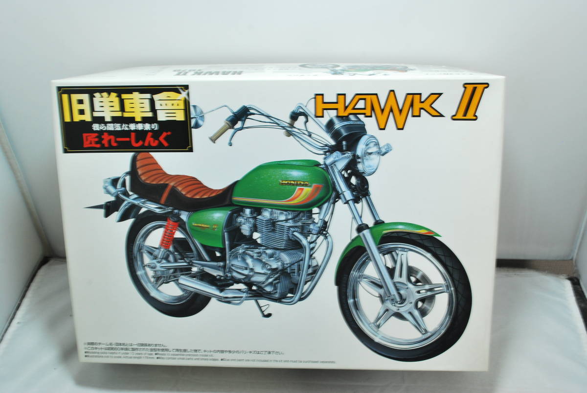 ヤフオク! -「アオシマ 旧単車會」の落札相場・落札価格