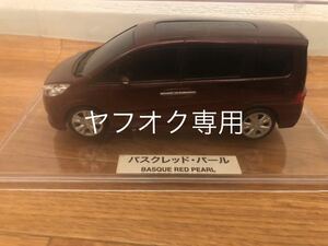 ホンダ カラーサンプル 3代目　ステップワゴン RG 1/24 ミニカー バスクレッドパール