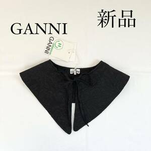 GANNI ガニー　つけ襟　ブラック