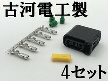 【スバル イグニッションコイル カプラー 予備端子 4セット 黒】 コネクター 検索用) SG5 SG9 SH5 SH9 SHJ YA4 YA5 YA9 YAM_画像1