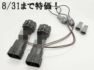 YO-656+ 【12/31まで特価!! CX-8 KG CX-5 KF デイライト化 ハーネス 切替可能】 ヘッドライト LED ポジションランプ 常時点灯化