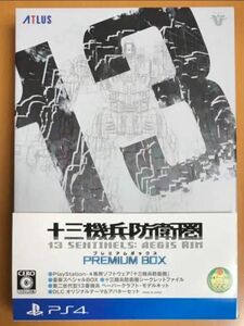 送料無料 PS4 十三機兵防衛圏 PREMIUM BOX 限定版 動作確認済 帯付