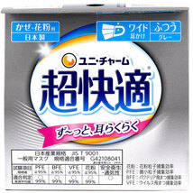 超快適マスク プリーツタイプ かぜ・花粉用 ライトグレー ふつうサイズ 30枚入_画像4