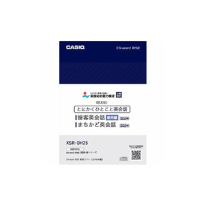 CASIO XDR-B series exclusive use addition contents [ anyway .... connection customer English conversation sale compilation ] XSR-OH25