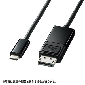 サンワサプライ TypeC-DisplayPort変換ケーブル (双方向)1.5m KC-ALCDPR15