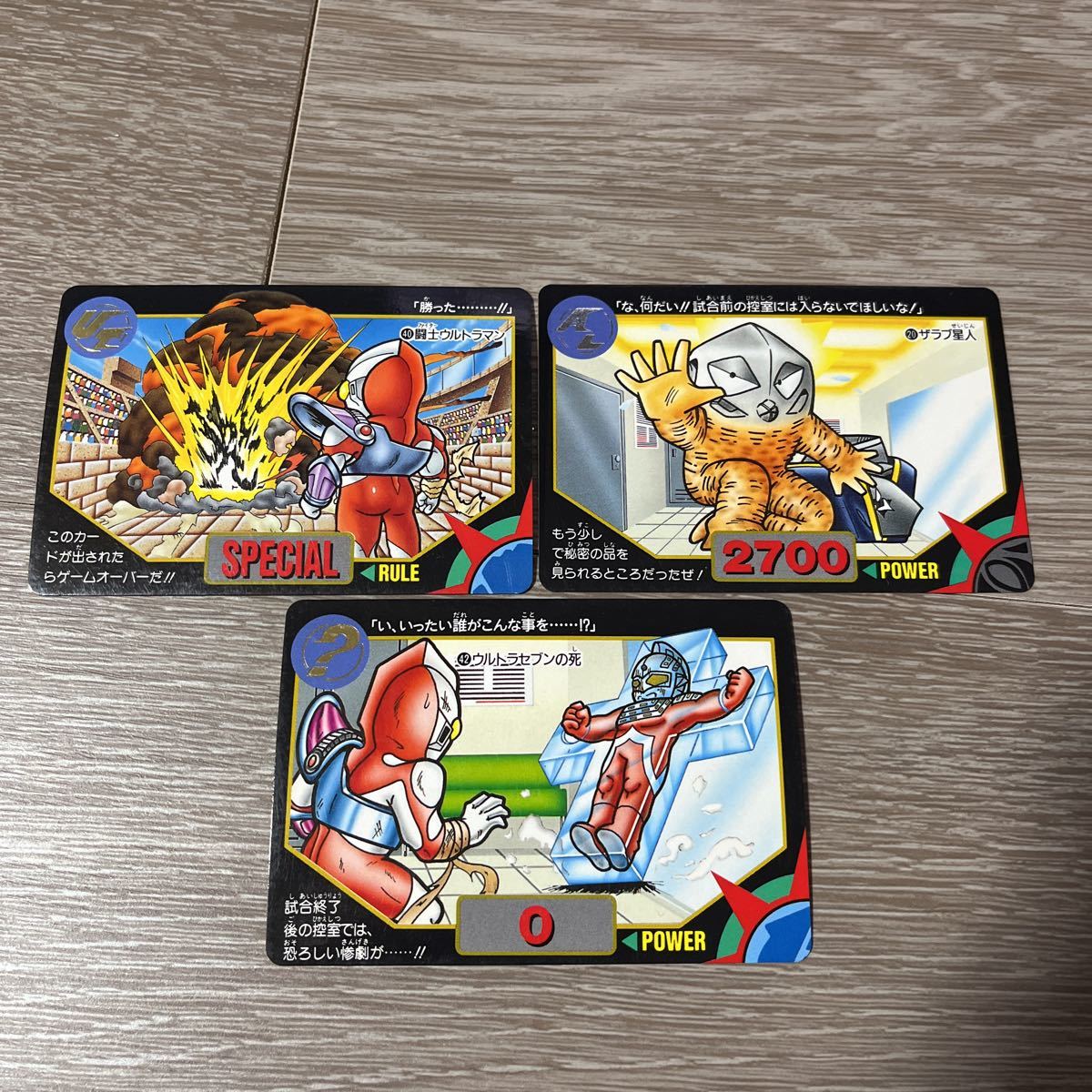 2023年最新】ヤフオク! -カードダス 超闘士激伝の中古品・新品・未使用