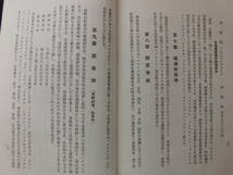 冊子★北海道森林一班　昭和８年　モノクロ写真　北海道庁林務課　非売品_画像9