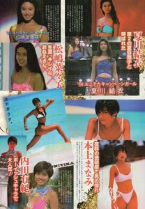 ;;切り抜き 飯島直子 鈴木京香 米倉涼子 夏川結衣 松嶋菜々子 内田有紀 本上まなみ 角谷曉子 宇内梨沙 本間智恵 尾崎里紗