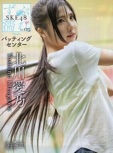 ,,切り抜き アンジュルム FRUITS ZIPPER 久保田未夢 北川愛乃