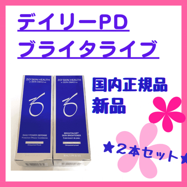 ゼオスキン バランサートナー デイリーPD ブライタライブ|PayPayフリマ