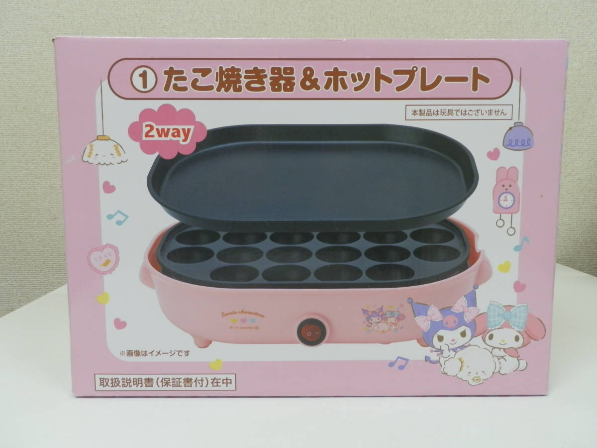 ヤフオク! -サンリオくじ ホットプレートの中古品・新品・未使用品一覧 ヤフオク! -サンリオくじ ホットプレートの中古品・新品・未使用品一覧