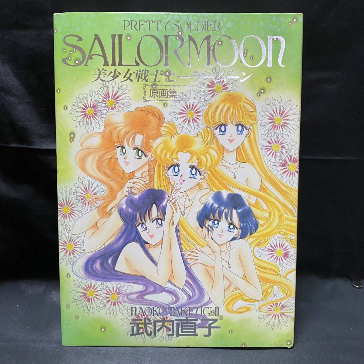 ヤフオク! -「セーラームーン 原画集 vol.∞」の落札相場・落札価格