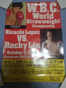  boxing poster licca rudo* Lopez × Rocky * Lynn 