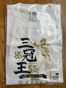 三冠王　村上宗隆選手　Tシャツ