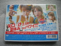 ☆即決☆国内正規盤DVD☆『アロハロ!矢口真里&辻希美DVD』Alo-Hello!モーニング娘。☆セル版☆やぐちまり/つじのぞみ☆送料185円～☆_画像2