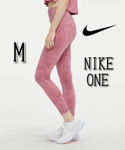 【新品】NIKE ナイキ ウィメンズ ナイキワン ミッドライズ プリントレギンス Mサイズ