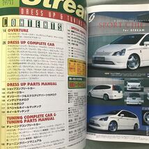 HONDA STREAM 本　雑誌　ドレスアップ　チューニング　カタログ　japanese car magazine カスタム　チューニング　ホンダ　ストリーム_画像3