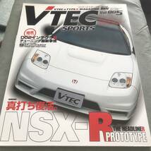 VTEC　SPORTS TYPE R MAGAZINE VOL.5 本　雑誌　HONDA CIVIC CR-X ACCORD NSX INTEGRA S2000 K20A F20C H22A C30A B16A B18C_画像1