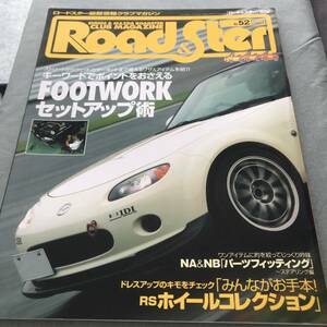 ROAD&STER NO.52 本　雑誌　EUNOS MAZDA ROADSTER CLUB MAGAZINE NA NA japanese vintage sports car tuning custom guide