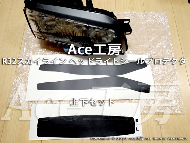 ヤフオク! -bnr32 n1 ヘッドライトの中古品・新品・未使用品一覧