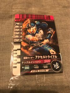 アクセルトライアル ナックルインパクト 他 未開封新品 非売品 ガンバライドカード 2枚 仮面ライダー W