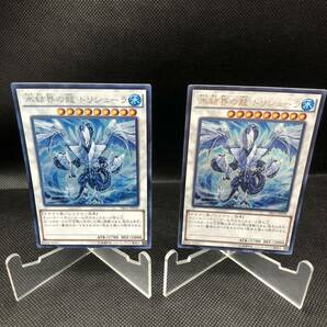 遊戯王　氷結界の龍　トリシューラ シークレットレア　ウルトラレア　TRC1-JP030 セット売り