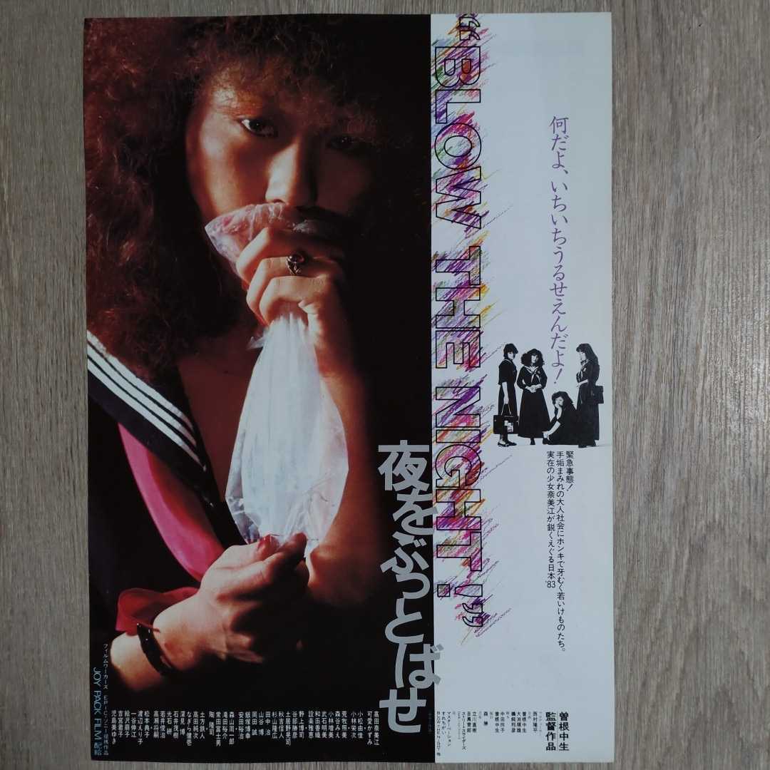 2023年最新】ヤフオク! -#ぶっとばせの中古品・新品・未使用品一覧