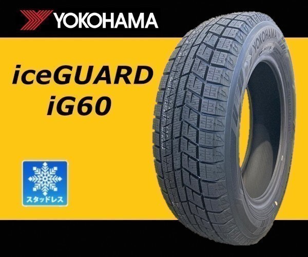 ャップ 2019年製 225/45R17 ホイール付 4本 ヨコハマ アイスガード
