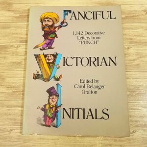 デザイン集[ヴィクトリア時代のユーモア装飾文字集 FANCIFUL VICTORIAN INITIALS : 1,142 Decorating Letters from Punch] 洋書 DOVER