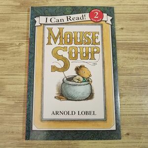 外国語絵本[アーノルド・ローベル おはなし ばんざい 英語版 MOUSE SOUP（書込み有）] ソフトカバー 英語絵本 英語学習