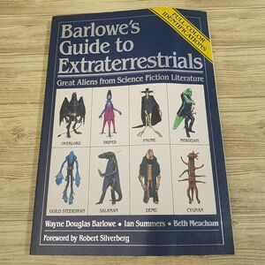 創作資料[SF宇宙生物図鑑（洋書） Barlowe’s Guide to Extraterrestrials] ウェイン・Ｄ・バーロウ 異星人画集 エイリアン