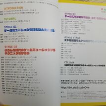 音楽制作[名作の技から学ぶ ゲームミュージック作曲テクニック] 2020年発行 教材楽曲30曲 Studio One Prime使用_画像6