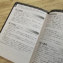 創作資料[戦術 名将たちの戦場] 新紀元社 中里融司 軍事 作戦 戦国時代_画像9