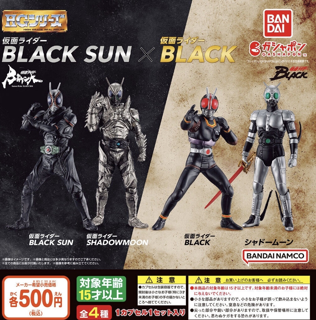 今ならほぼ即納！ 仮面ライダーBLACK ハチオーグ シン仮面ライダー