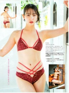 ||グラビア切り抜き 永尾まりや 未梨一花 影山優佳 生田絵梨花