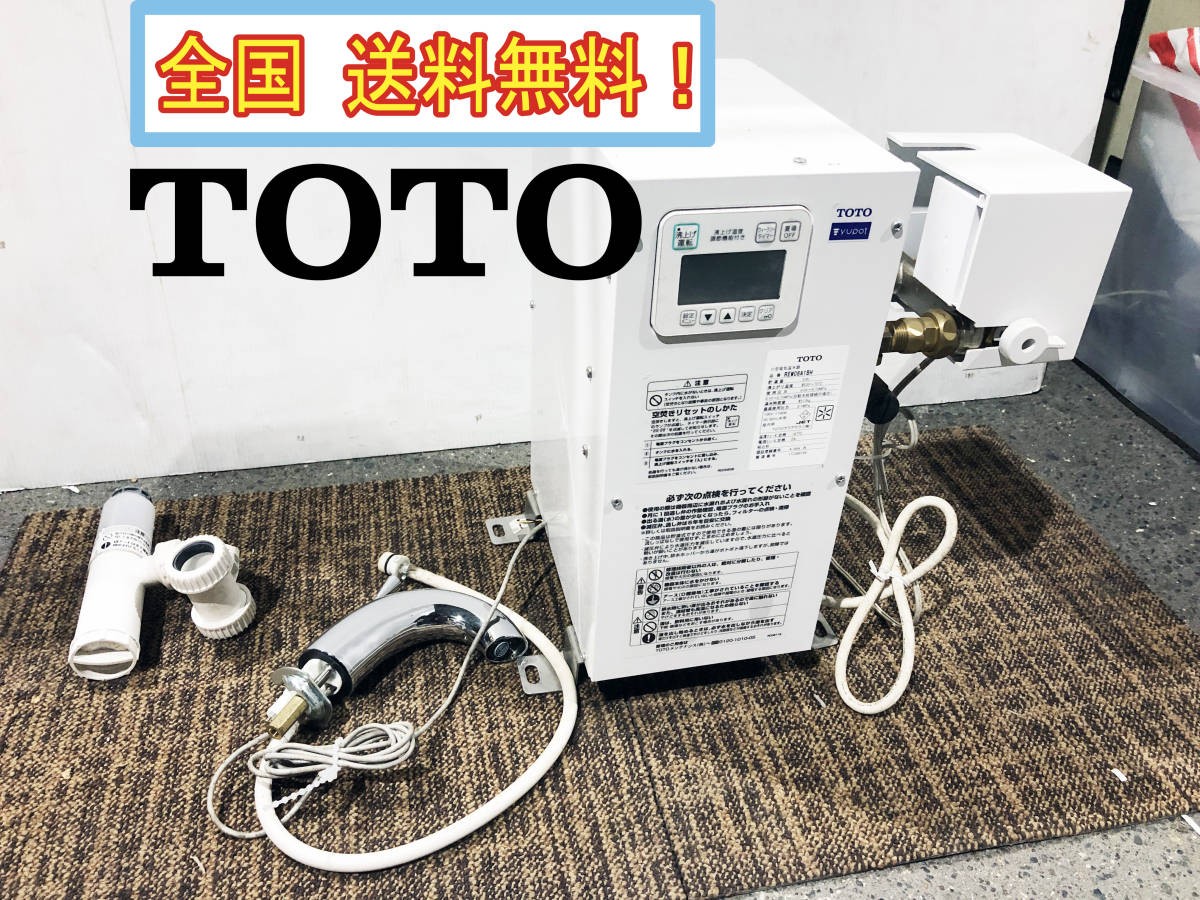 100%正規品 【新品未開封品】TOTO REW06A1BH (100V) 電気温水器 その他