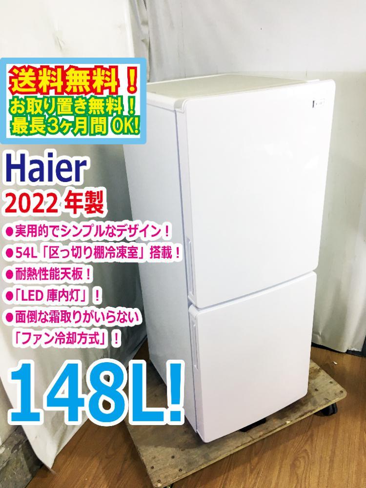 新品❗️未使用❗️高年式❗️耐熱天板❗️冷凍引き出しタイプ