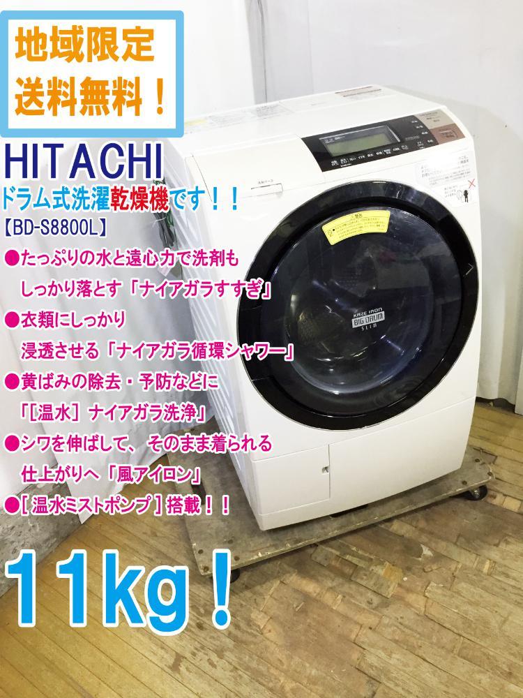 生活家電 洗濯機 ヤフオク! -「bd-s8800」(洗濯、アイロン) の落札相場・落札価格