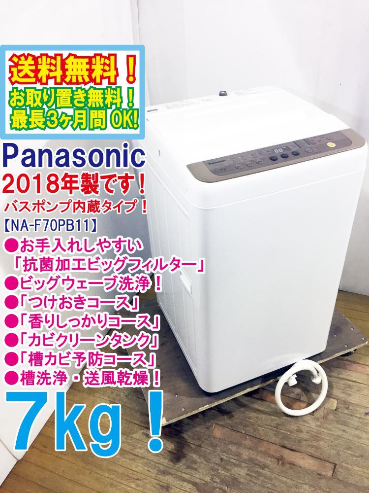 F70 洗濯機の値段と価格推移は？｜35件の売買情報を集計したF70 洗濯機 